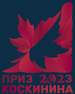 Ночное ориентирование "Приз Коскинина 2023" Командная гонка Ночное ориентирование "Приз Коскинина 2023" Командная гонка